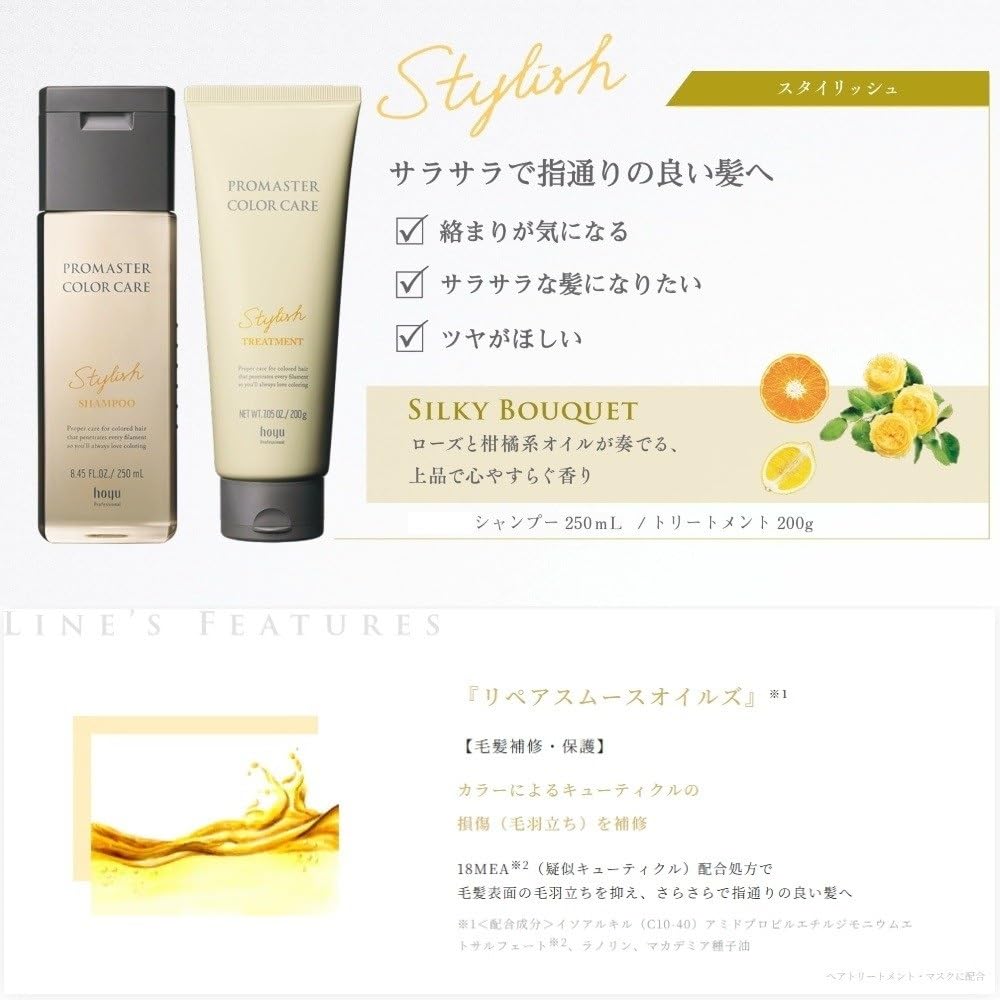 Amazon.co.jp: ホーユー プロマスター カラーケア シャンプー